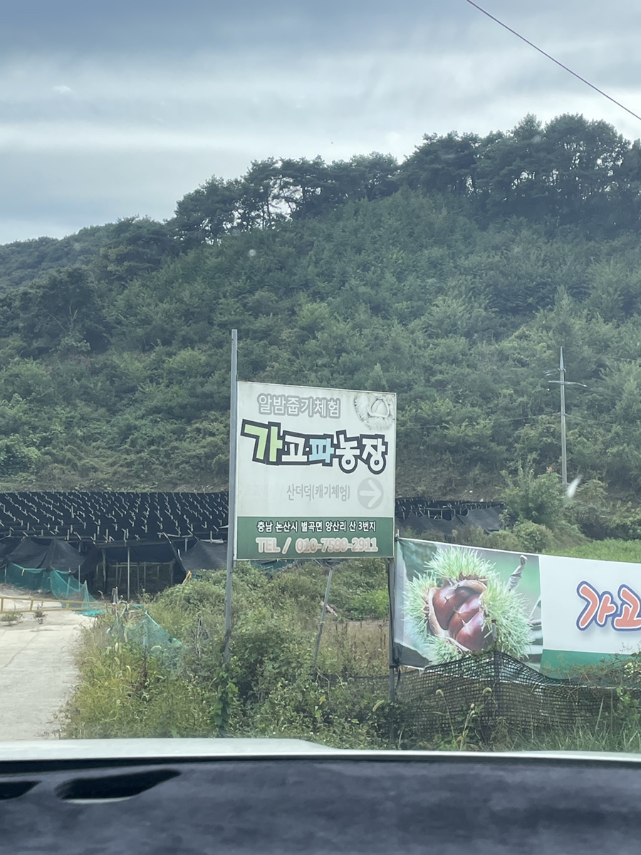 가고파농장 이미지