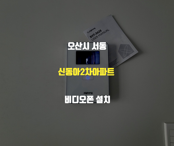 동아통신공사 이미지