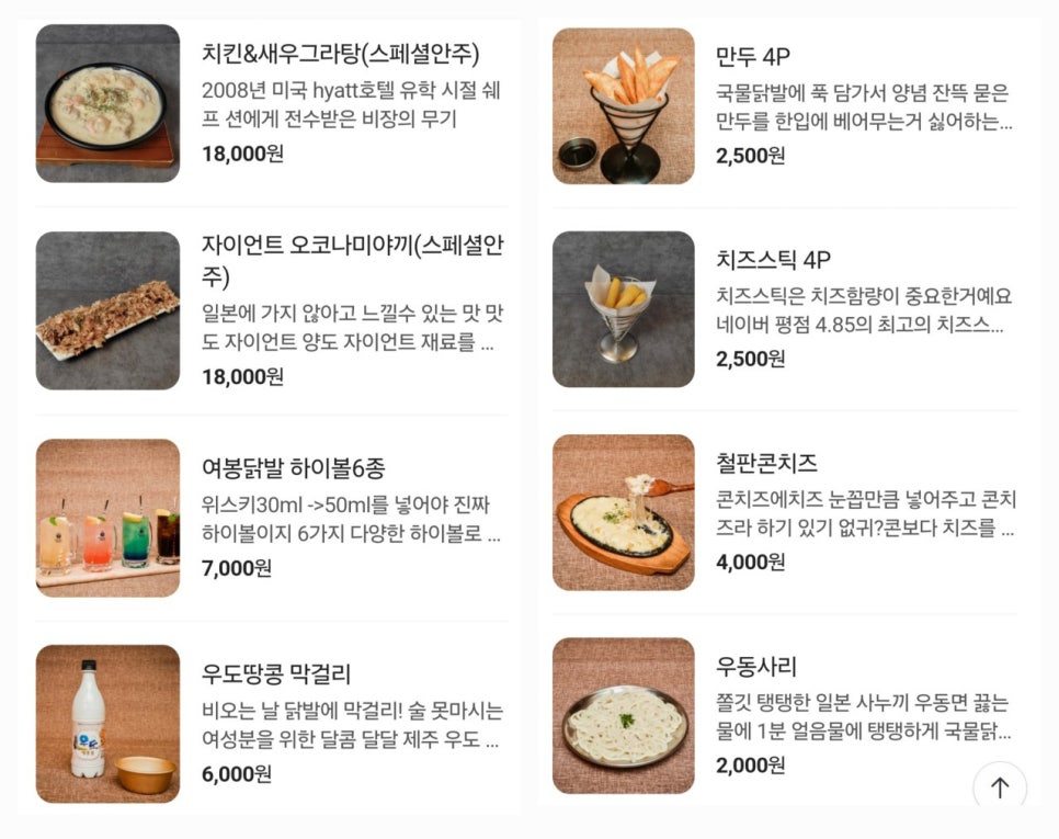여봉닭발 이미지