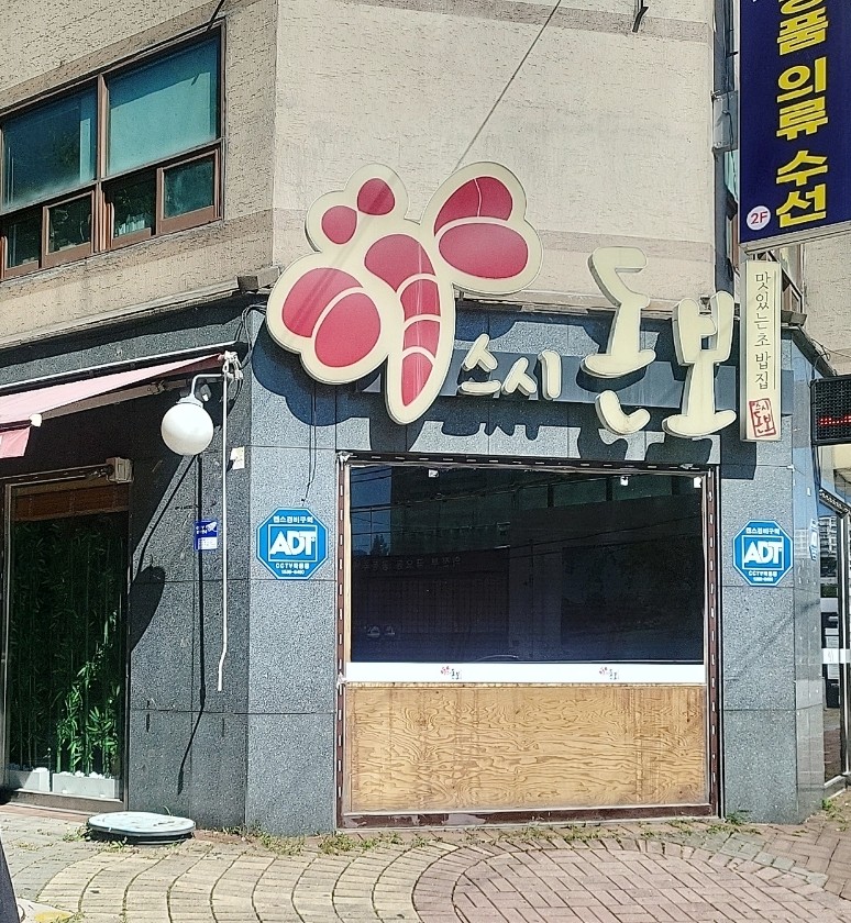 이마트24 의정부신도점 이미지