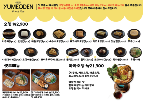 택지오뎅 이미지