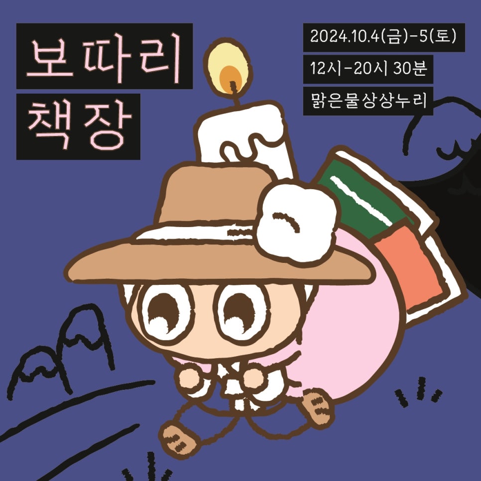 보따리주 이미지