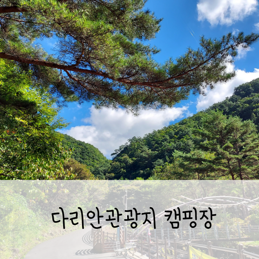 소백산국립공원 삼가천동코스 이미지