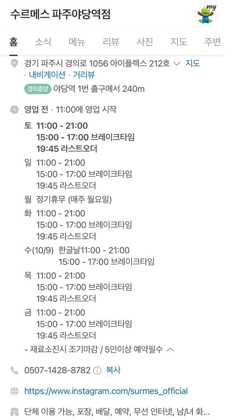 수르메스 이미지