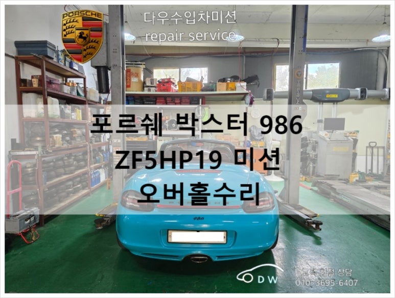다우수입차미션 이미지