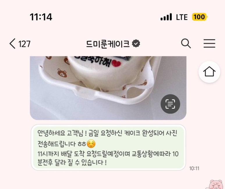 드미룬케이크 이미지