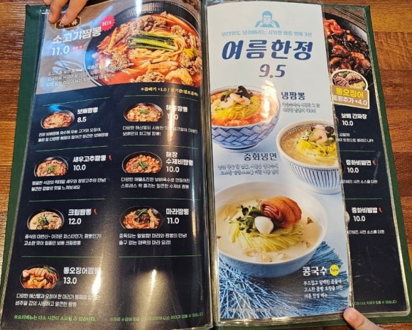 보배반점 검단신도시점 이미지
