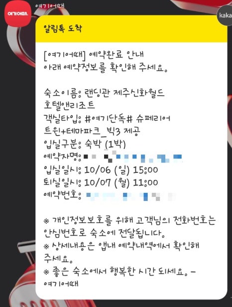 여행신화 이미지
