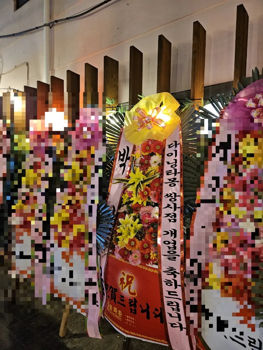 다이닝타몽 쌍사점 이미지