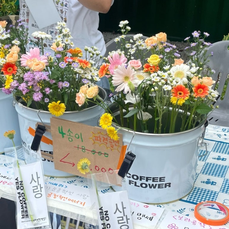 노커피예스플라워 이미지