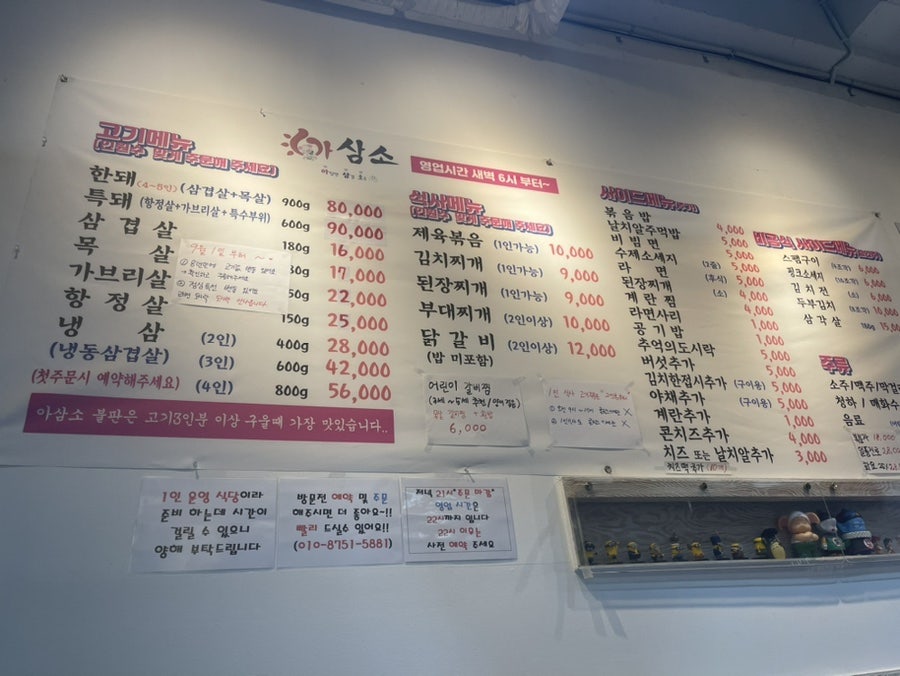 아삼소 이미지