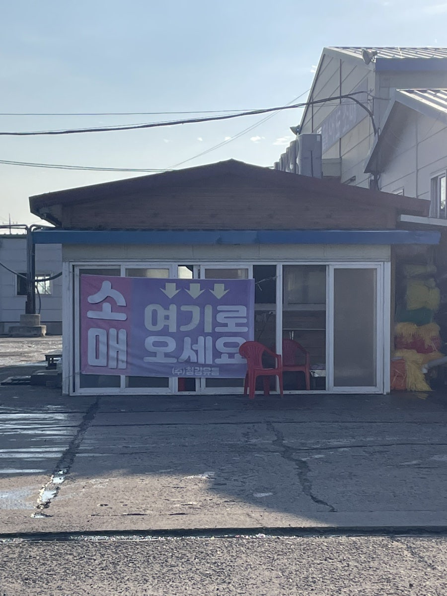 청강유통 이미지