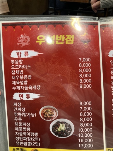 우성반점 이미지