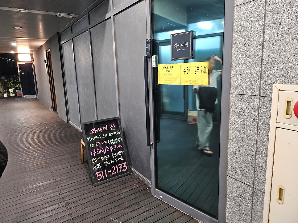 와사이 진 이미지