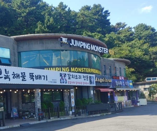 점핑몬스터 서귀포점 이미지