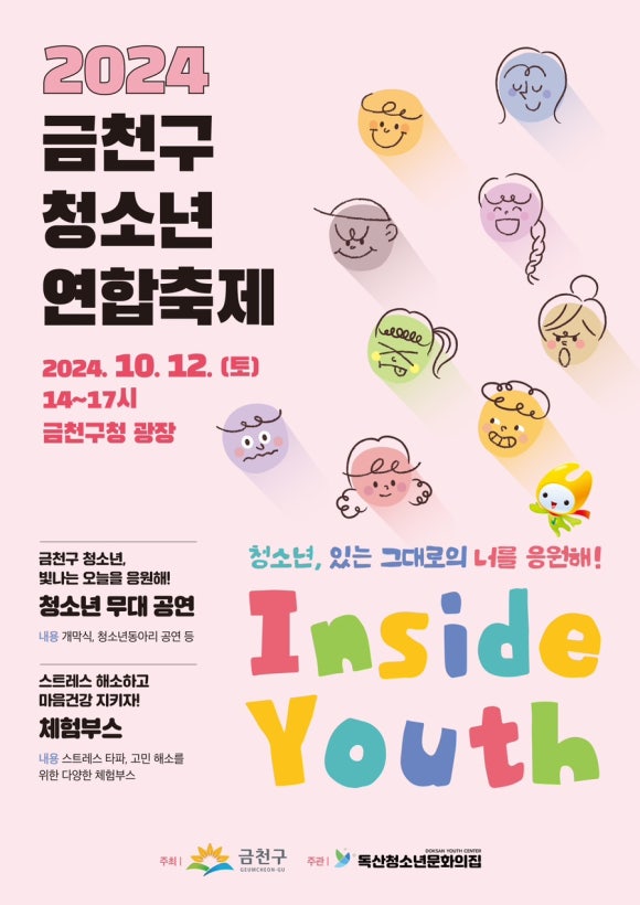 독산청소년문화의집 이미지