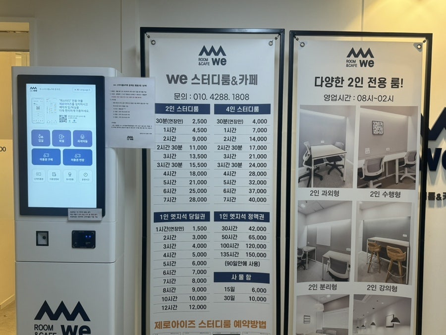 위스터디룸앤카페 이미지