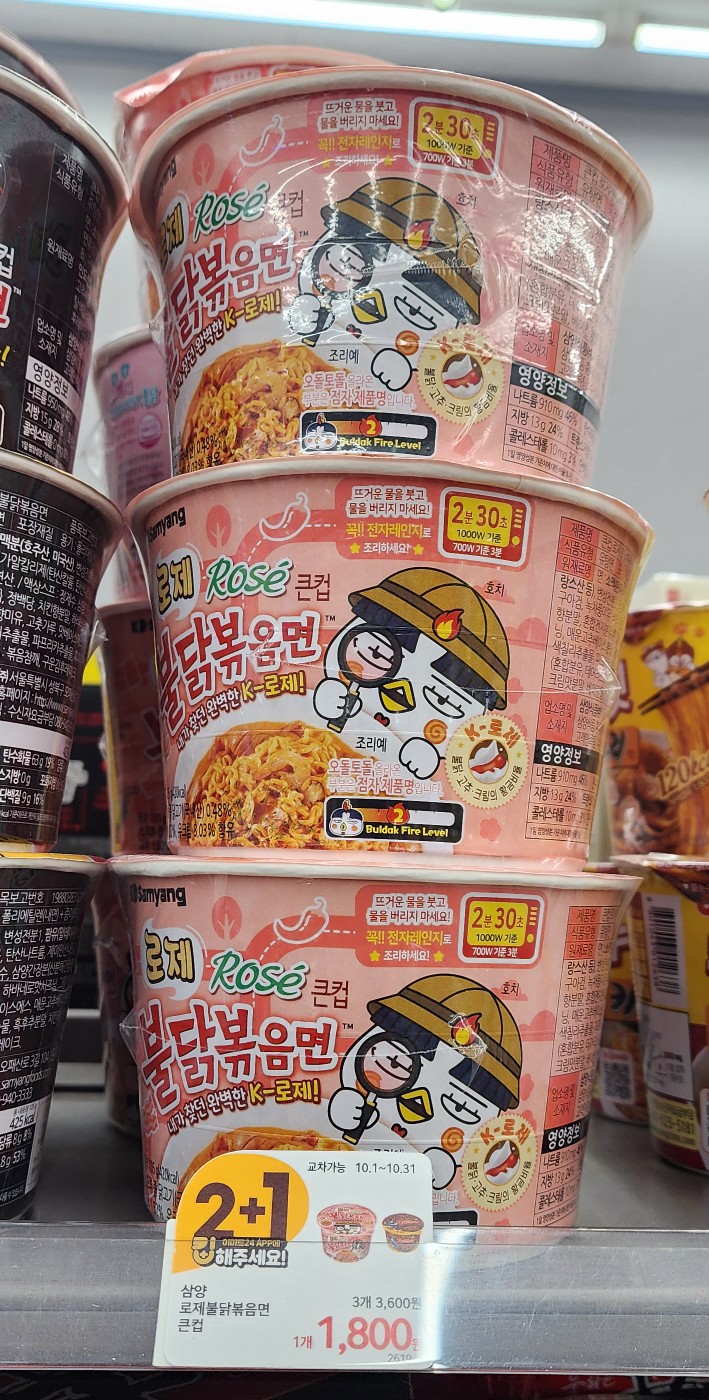 이마트24 문정테라타워점 이미지
