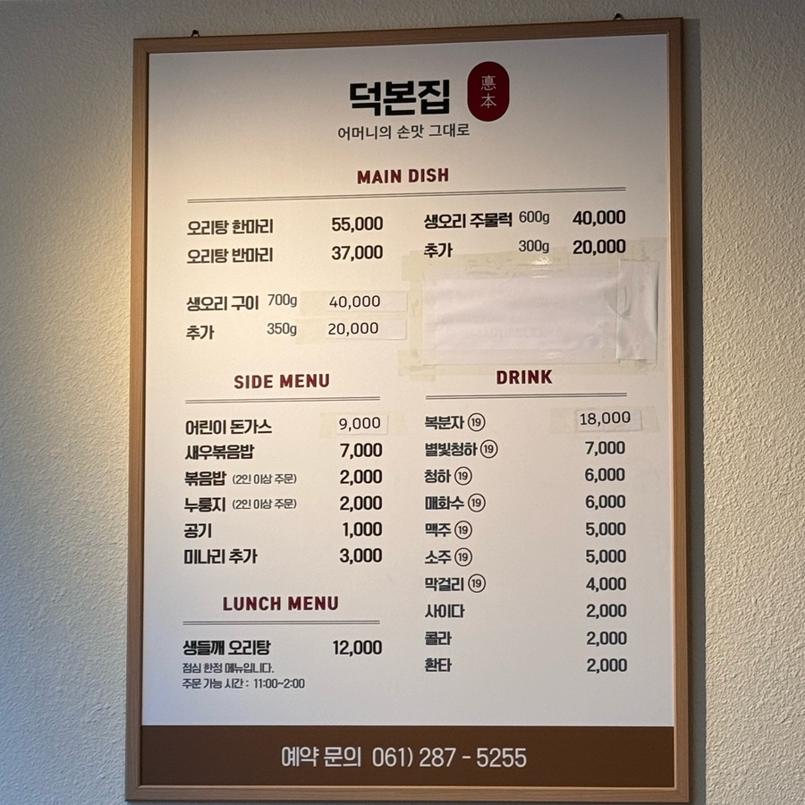 덕본집 이미지