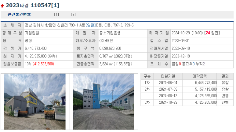 주식회사태진 이미지