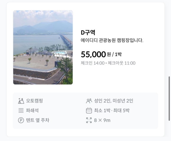 에이디디관광농원 이미지