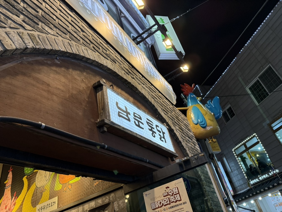 하나통닭 이미지