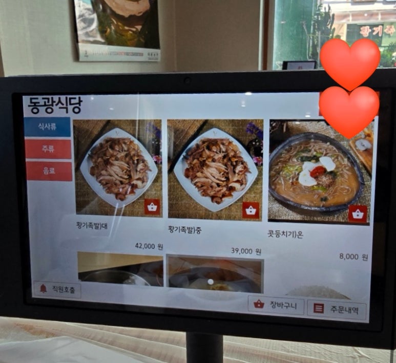 황기족발집 이미지