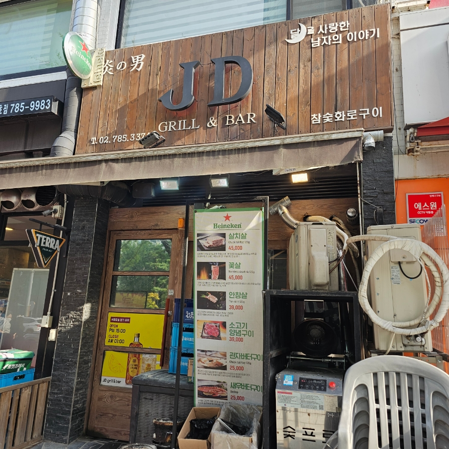 제이디그릴 이미지