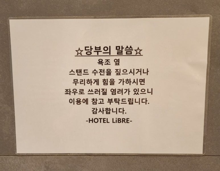 호텔리브레 이미지