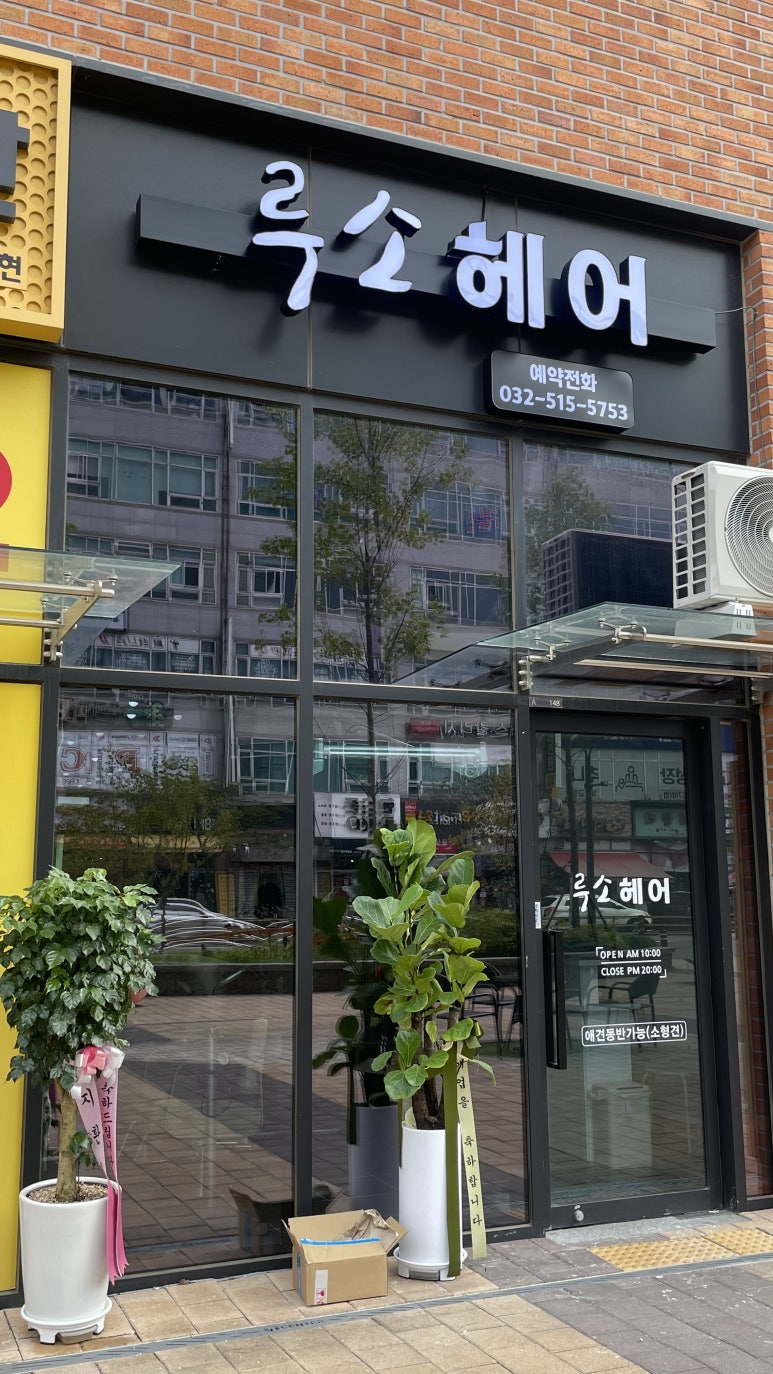 루소헤어 이미지