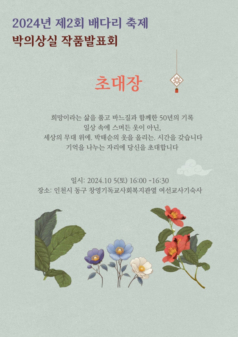 박의상실 이미지