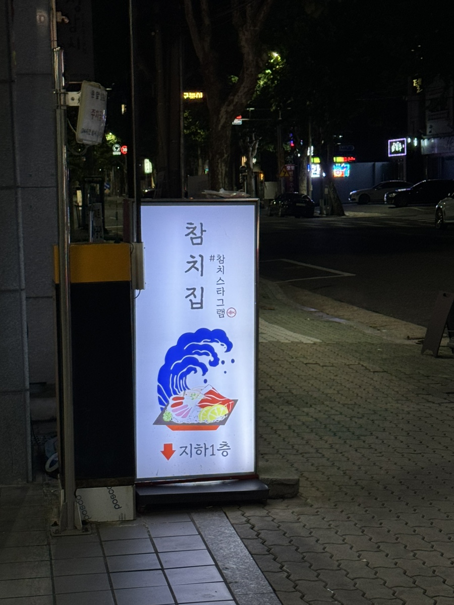 참치스타그램 이미지