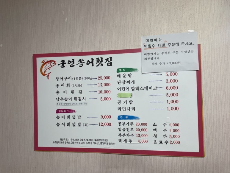 군언횟집 이미지