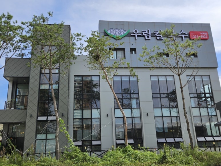 우림칼국수석곡점 이미지