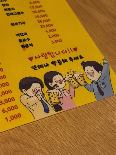 사거리포차 이미지