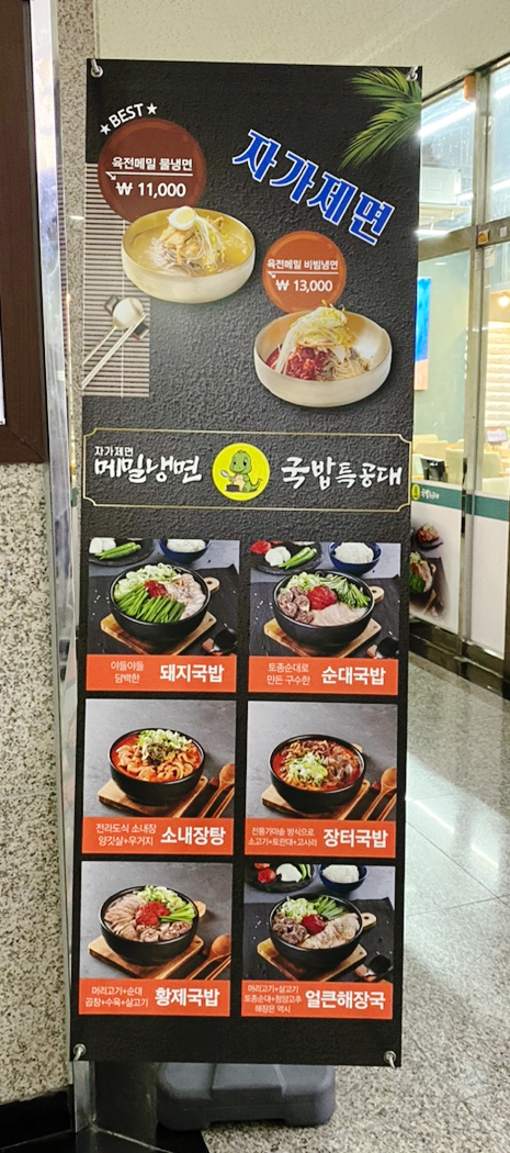 국밥특공대 이미지