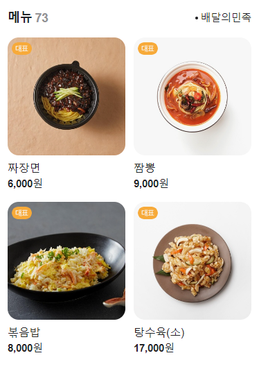 조선반점 이미지