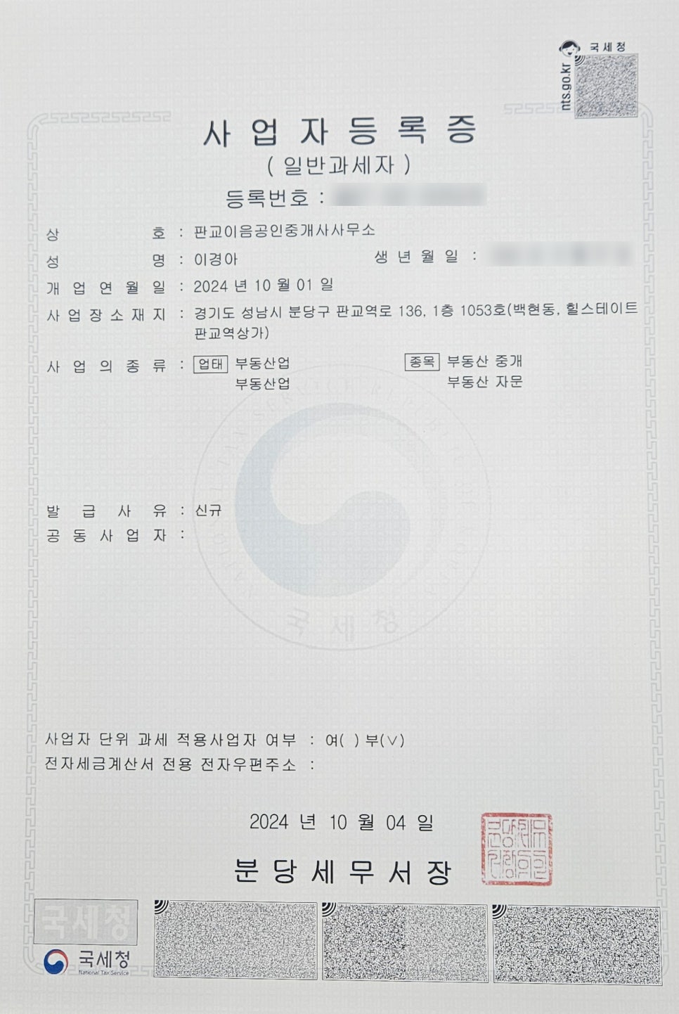 부동산 중개/대리업 이미지