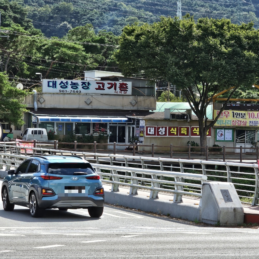 대성한우마을 이미지
