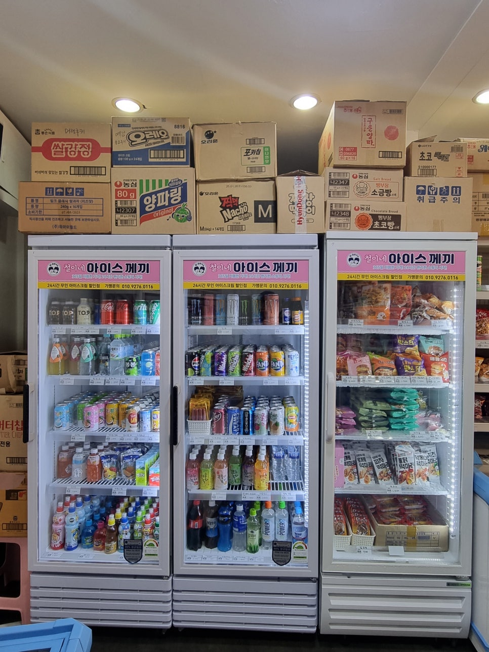 철이네아이스께끼 이미지