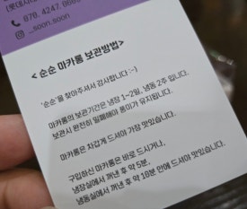 카페 순순 이미지