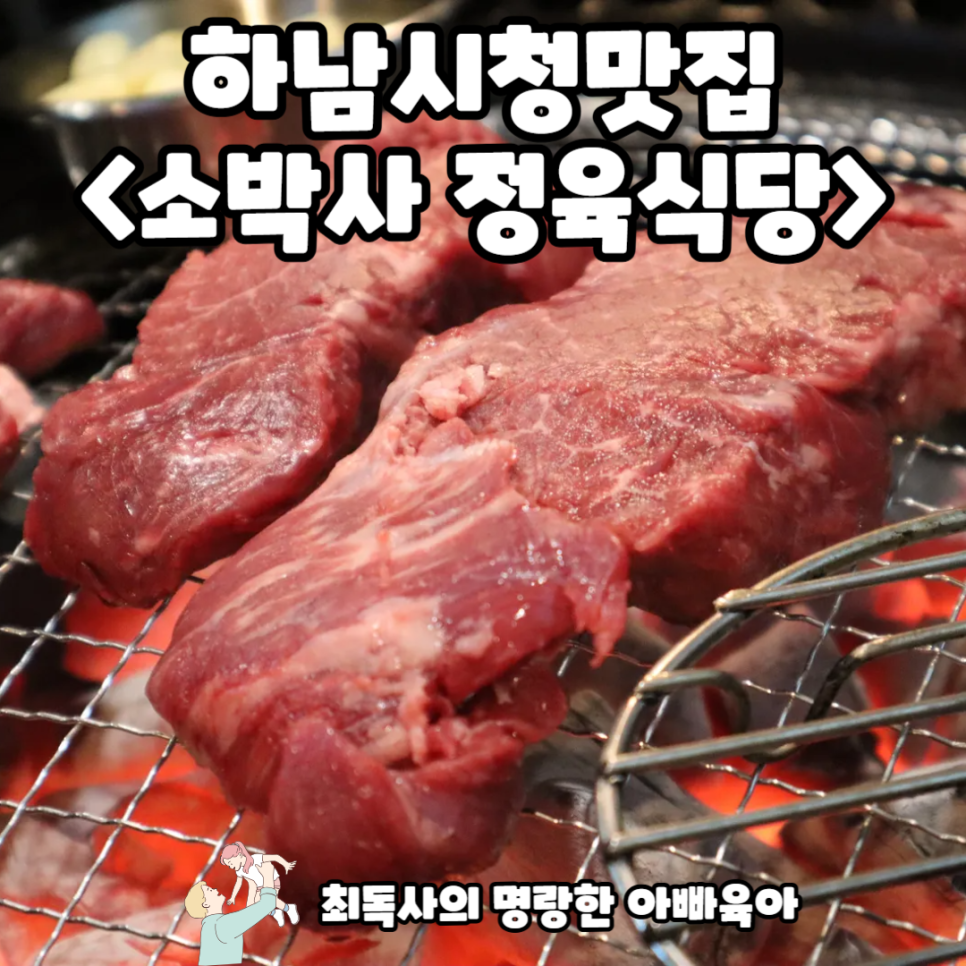 소박사정육 이미지