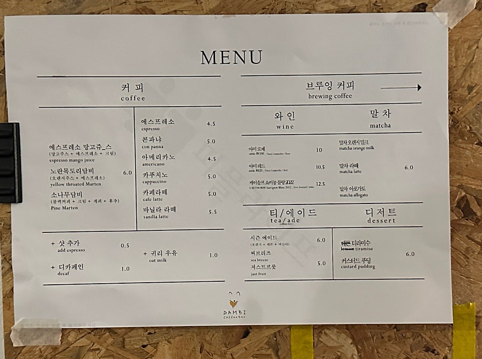 담비커피바 이미지