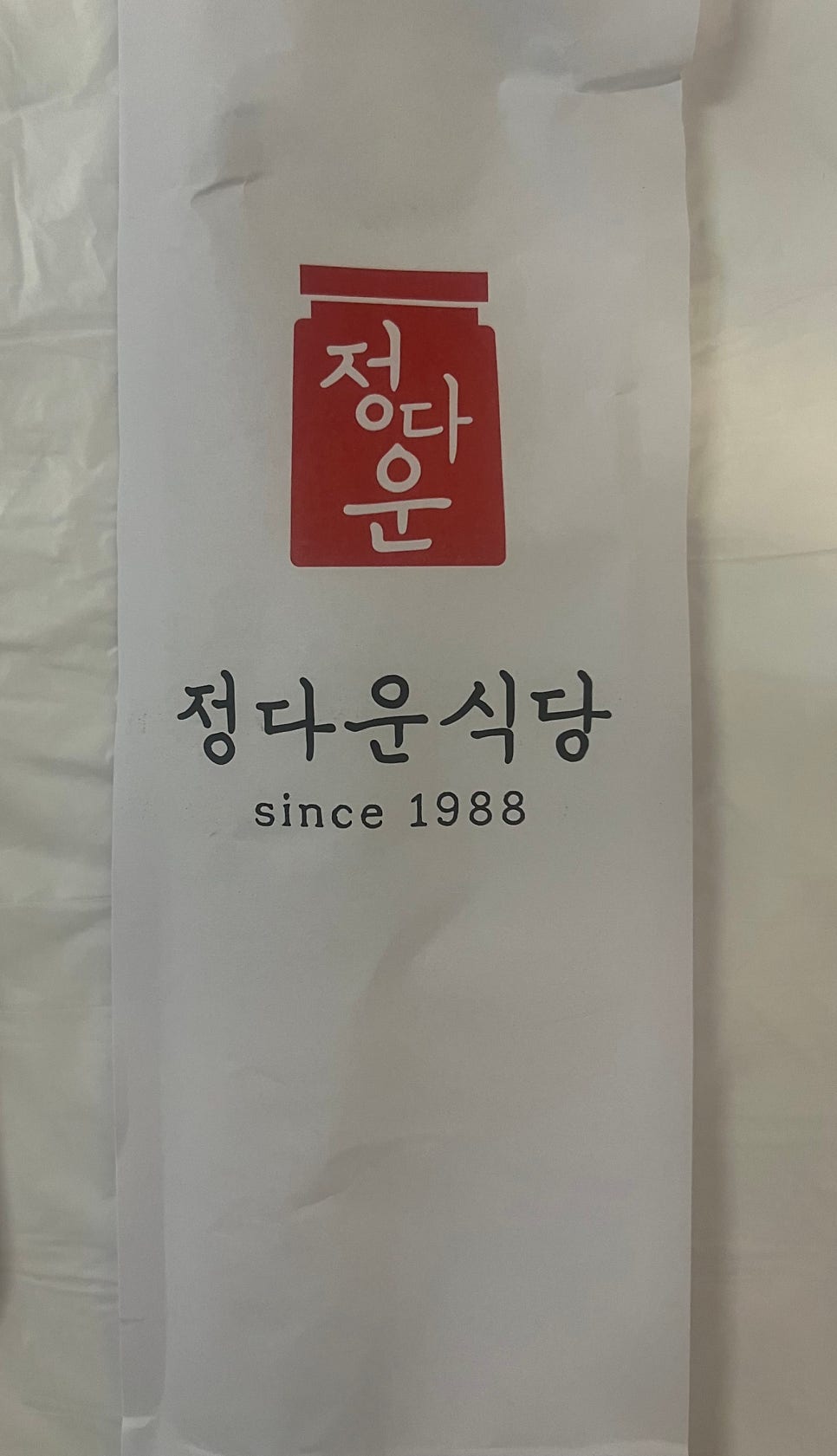 정다운식당 이미지