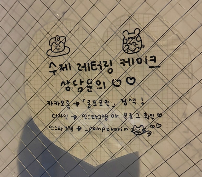 폼포코린 이미지