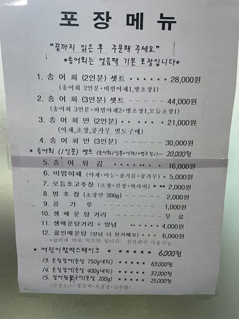 군언횟집 이미지
