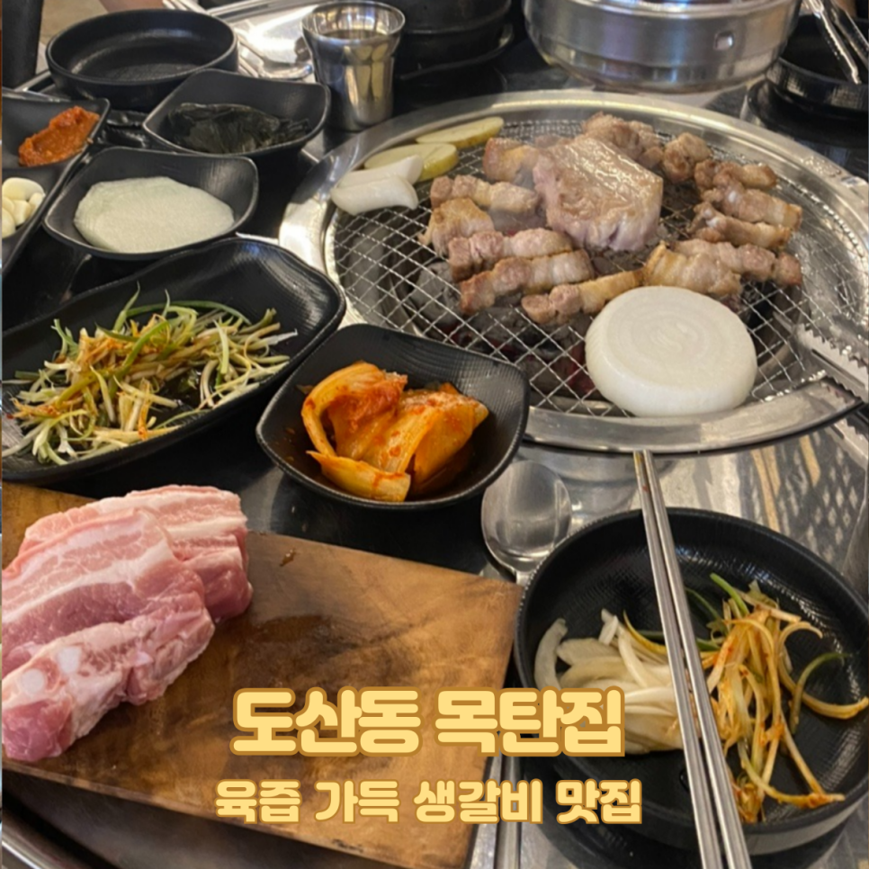 목탄집 이미지