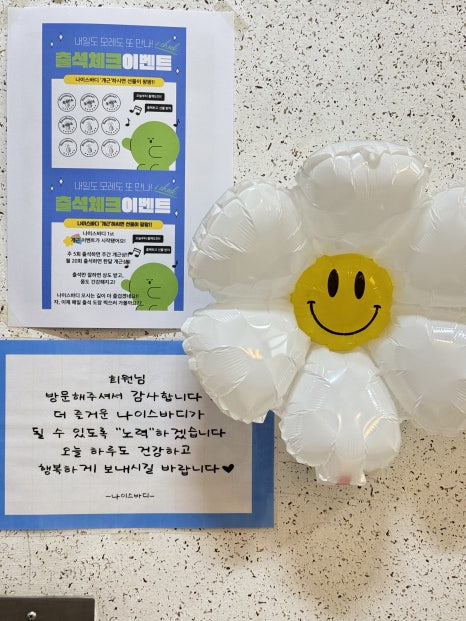 나이스체크 이미지
