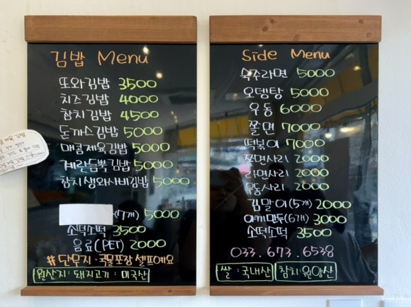 또와김밥 이미지