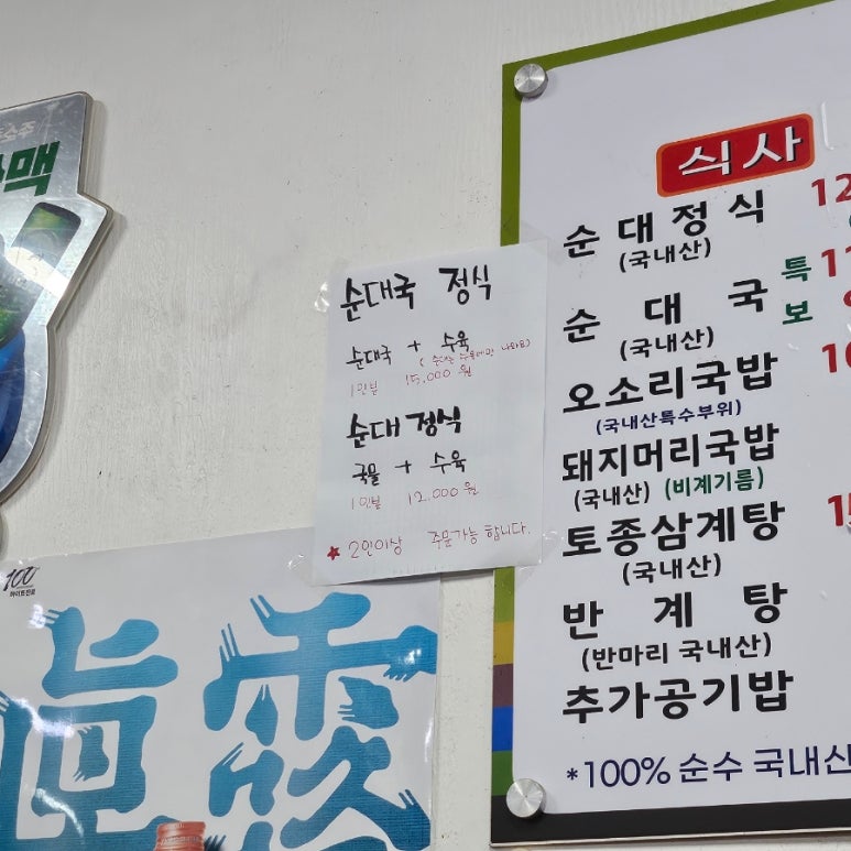 아바이삼계탕.돼지국밥 이미지